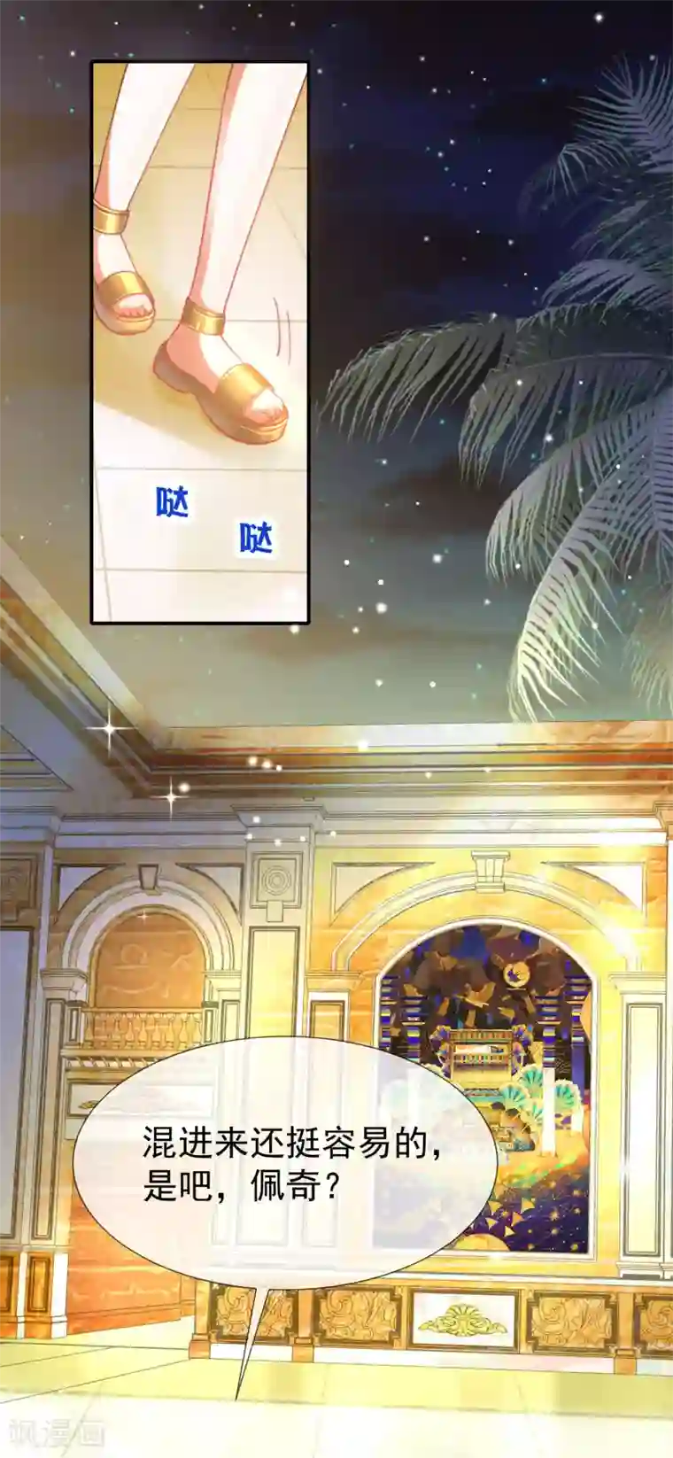 王的第一宠后第34话 开挂的驯兽公主