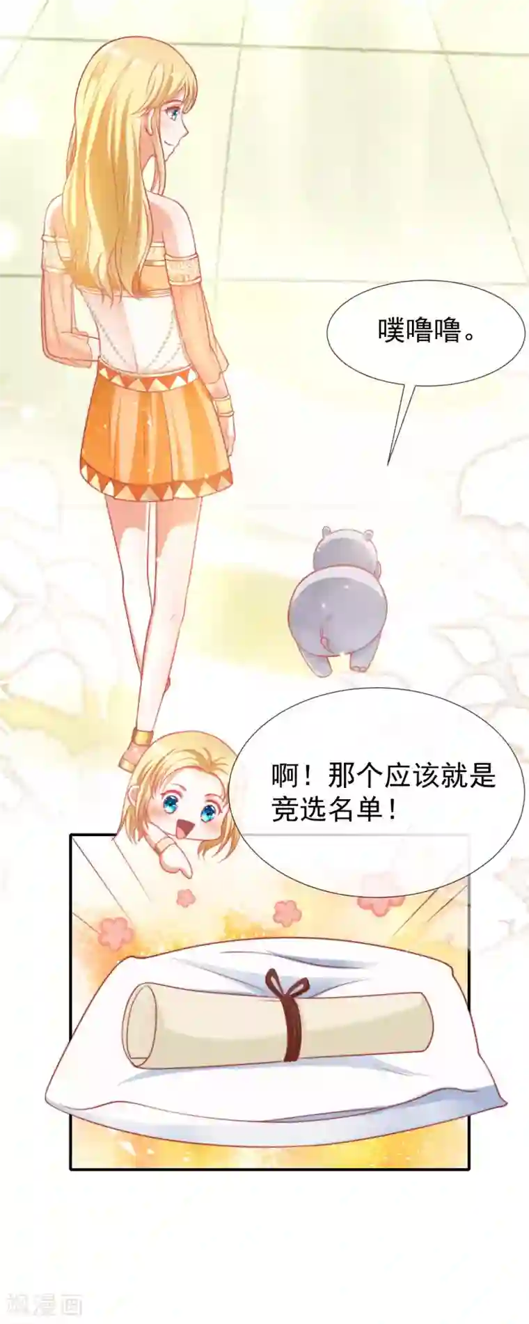 王的第一宠后第34话 开挂的驯兽公主