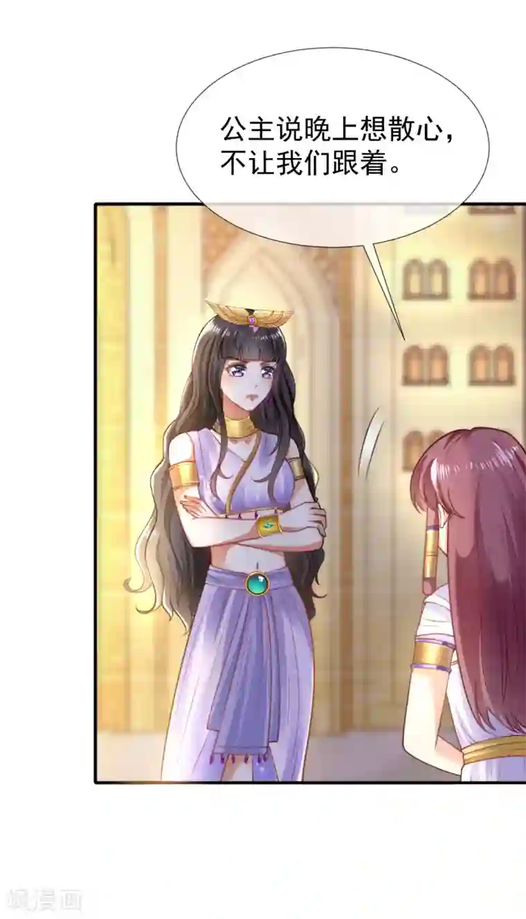 王的第一宠后第34话 开挂的驯兽公主