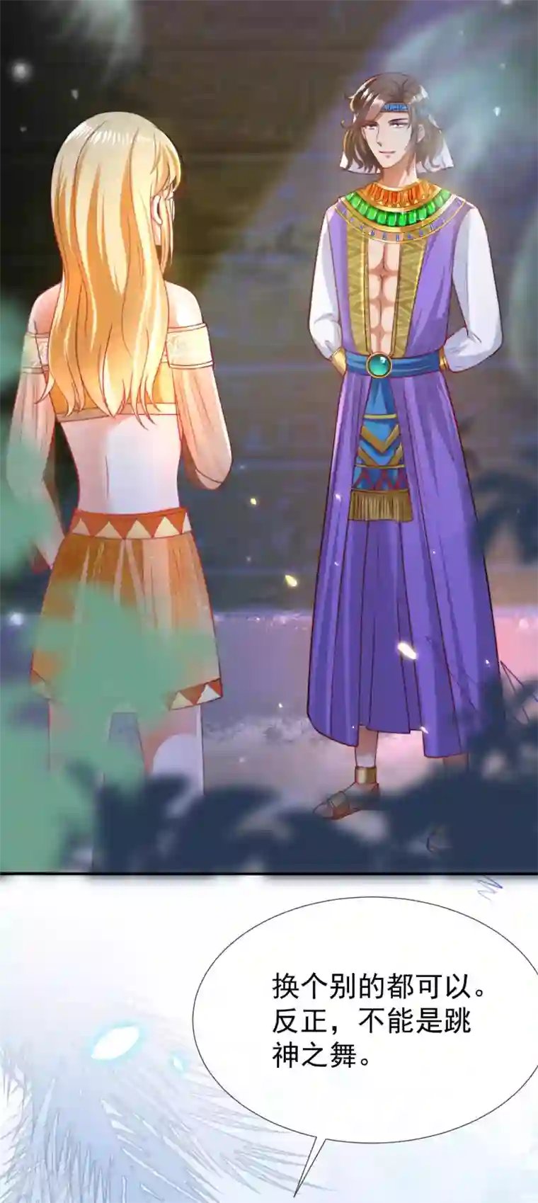 王的第一宠后第34话 开挂的驯兽公主