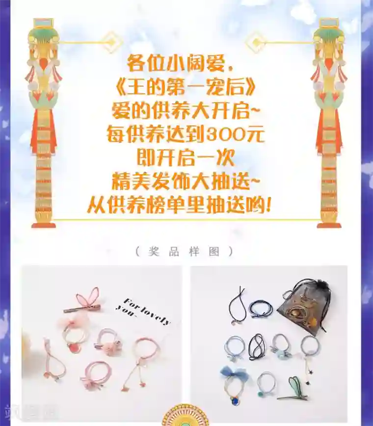 王的第一宠后第34话 开挂的驯兽公主