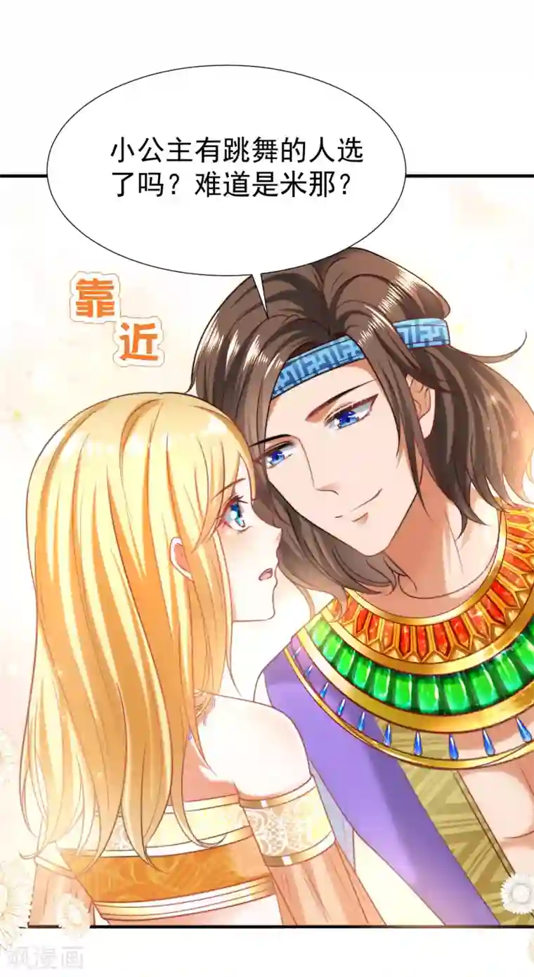 王的第一宠后第34话 开挂的驯兽公主