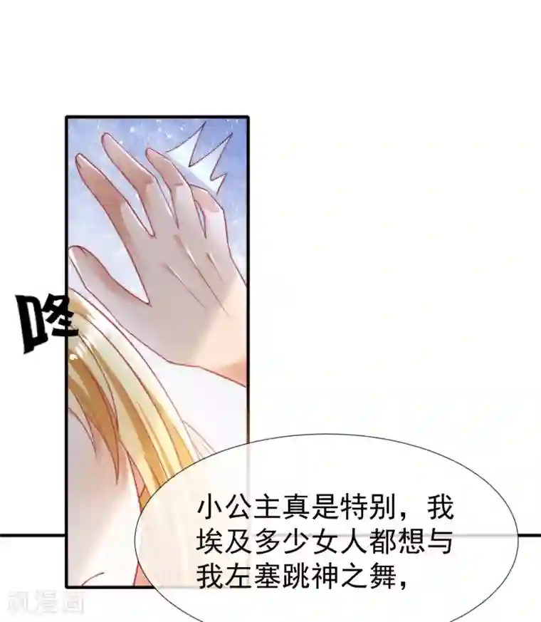 王的第一宠后第34话 开挂的驯兽公主