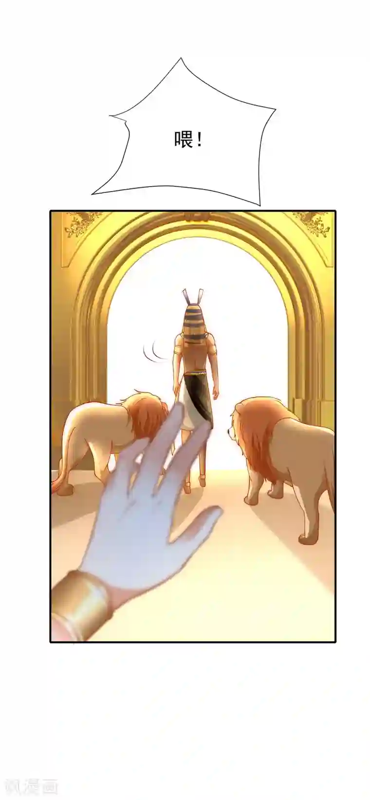 王的第一宠后第35话 神室里的秘密