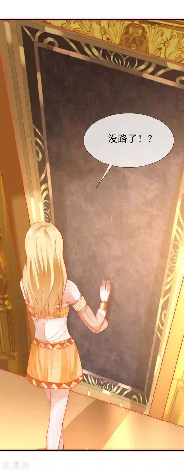 王的第一宠后第35话 神室里的秘密