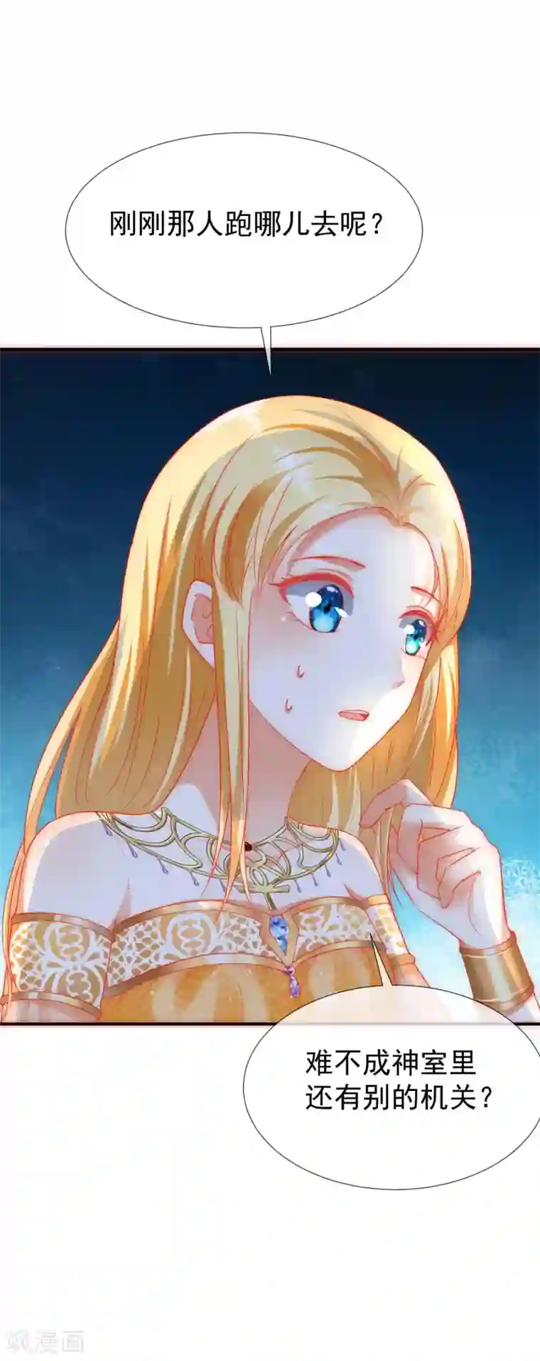 王的第一宠后第35话 神室里的秘密