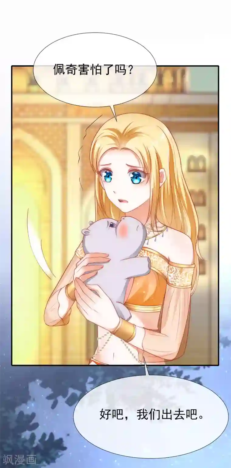 王的第一宠后第35话 神室里的秘密