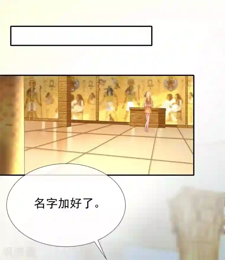 王的第一宠后第35话 神室里的秘密