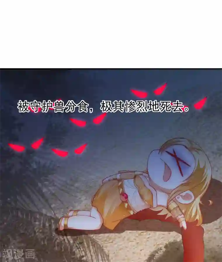 王的第一宠后第35话 神室里的秘密