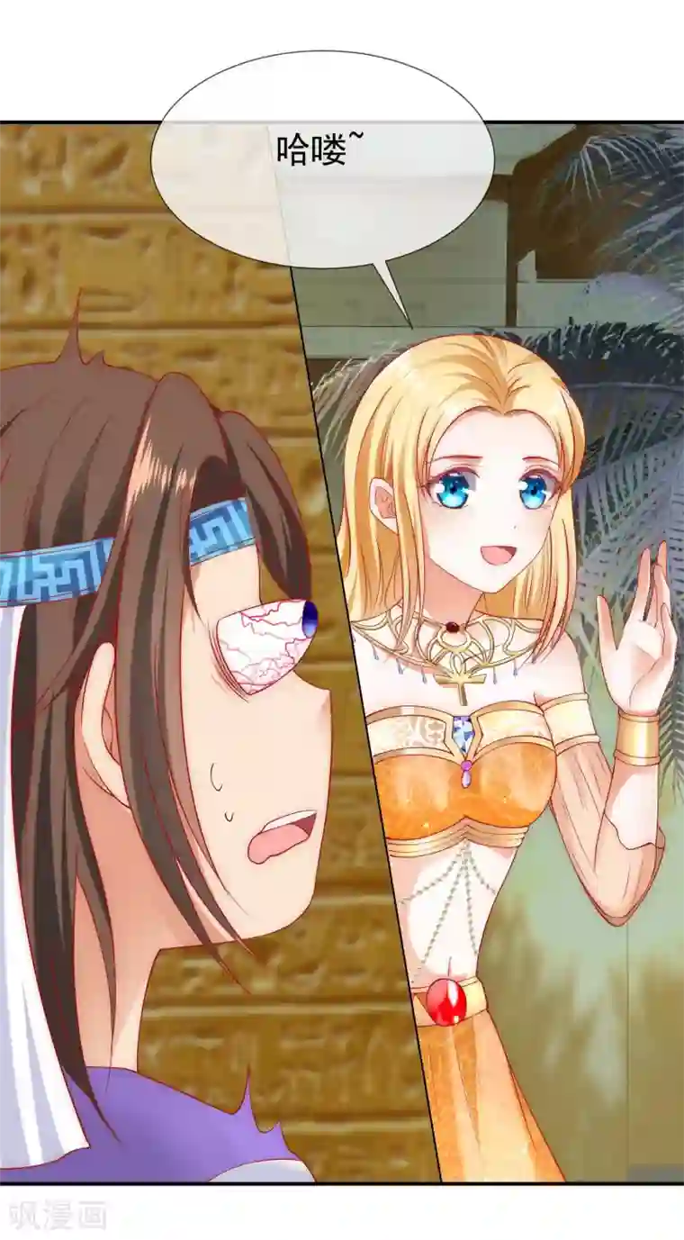 王的第一宠后第35话 神室里的秘密