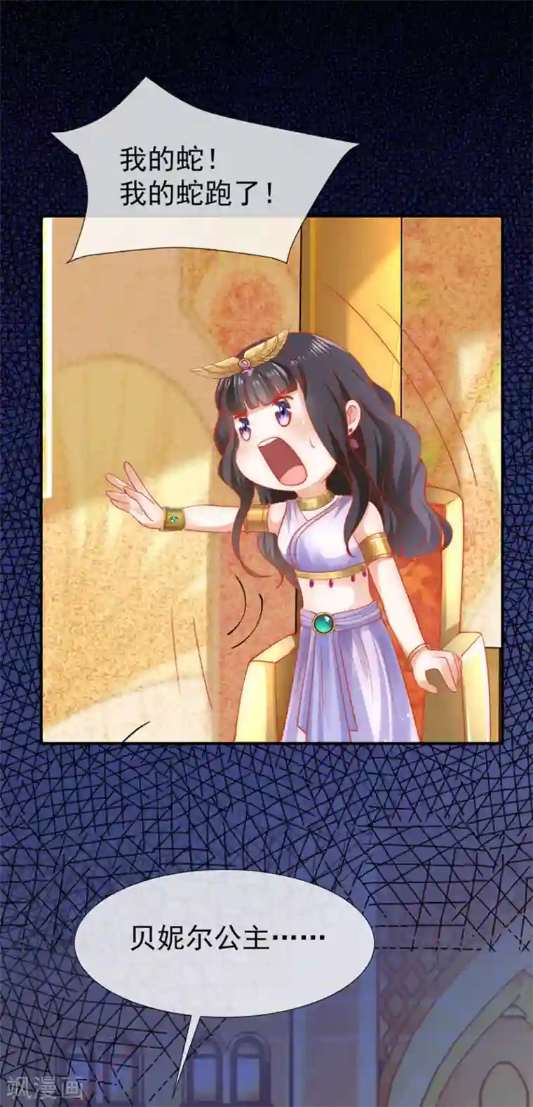 王的第一宠后第35话 神室里的秘密