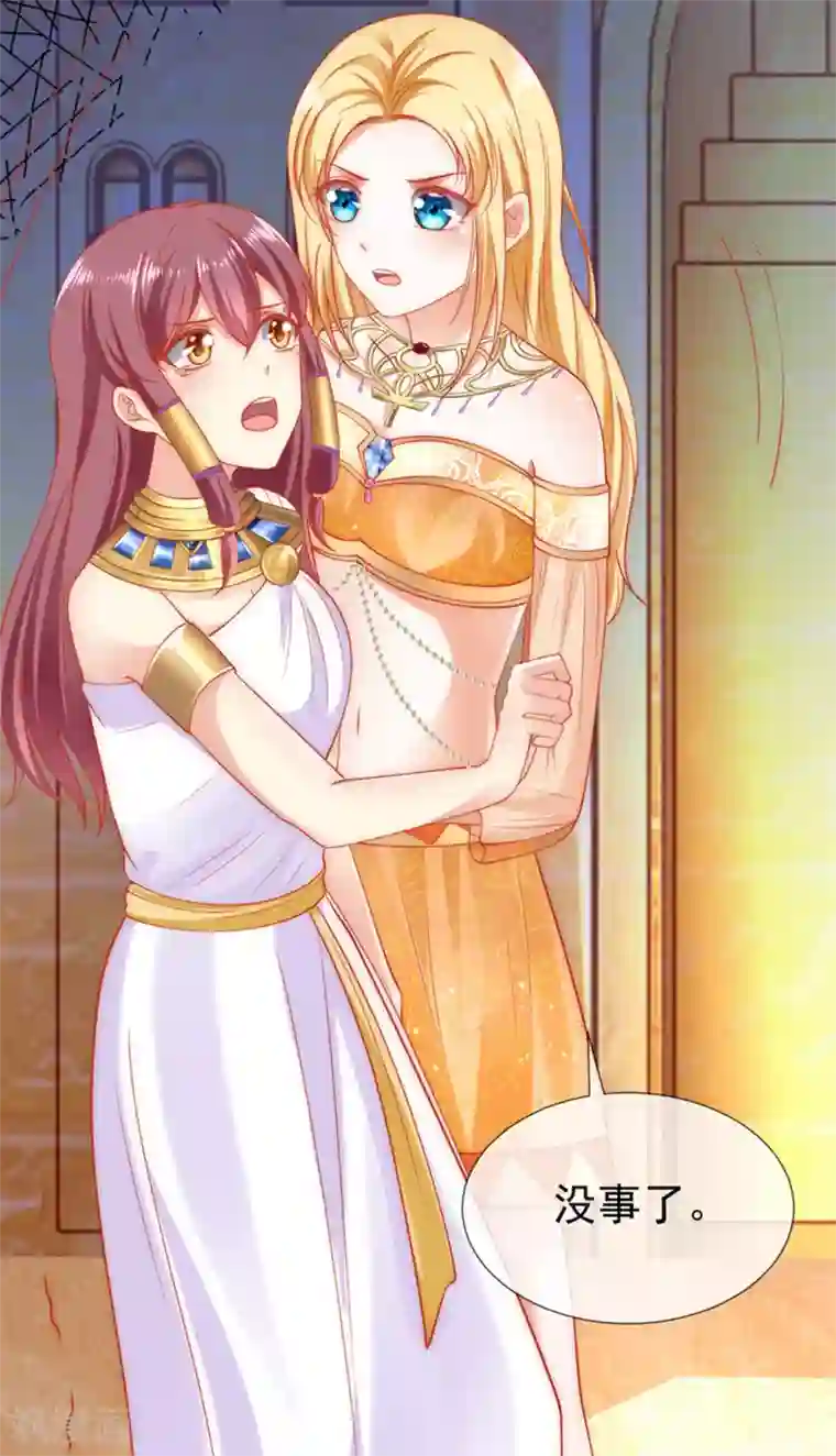 王的第一宠后第35话 神室里的秘密