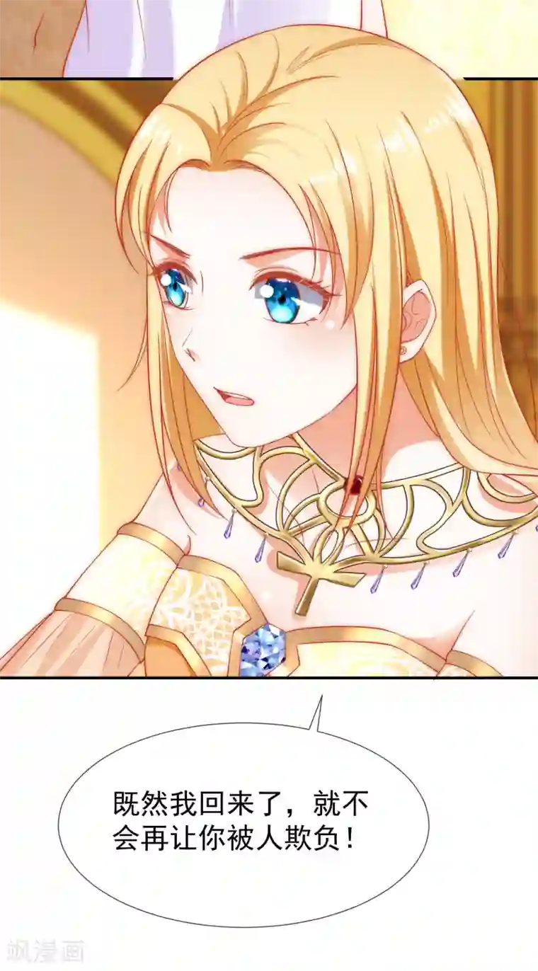 王的第一宠后第35话 神室里的秘密