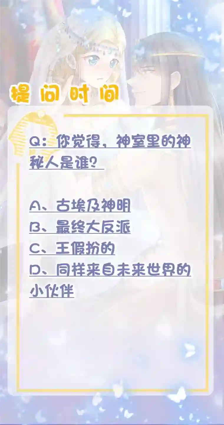 王的第一宠后第35话 神室里的秘密