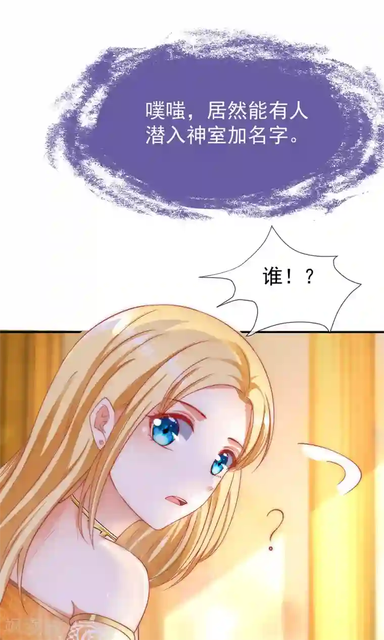 王的第一宠后第35话 神室里的秘密