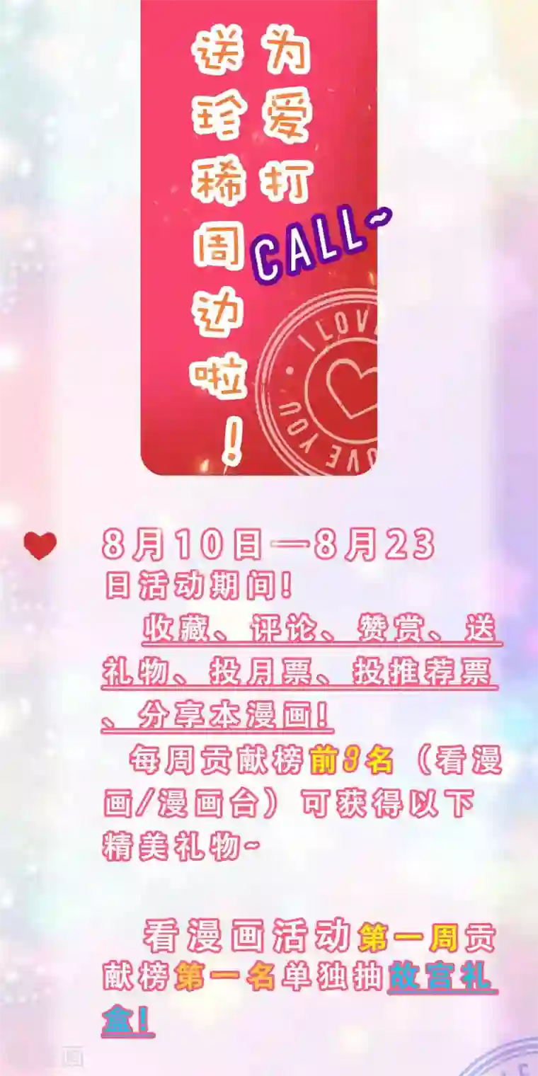 王的第一宠后第35话 神室里的秘密