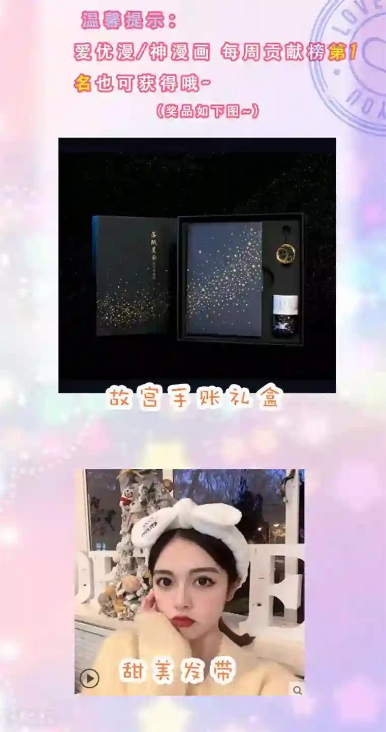 王的第一宠后第35话 神室里的秘密