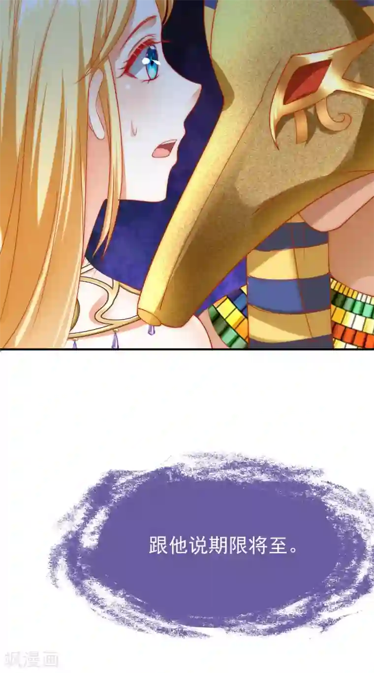 王的第一宠后第35话 神室里的秘密