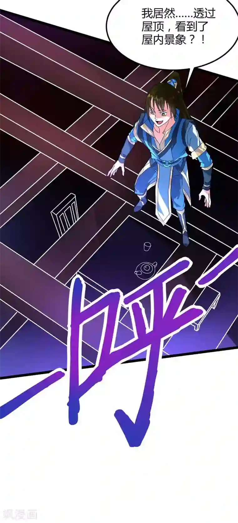 丹武至尊第19话 第二道命魂