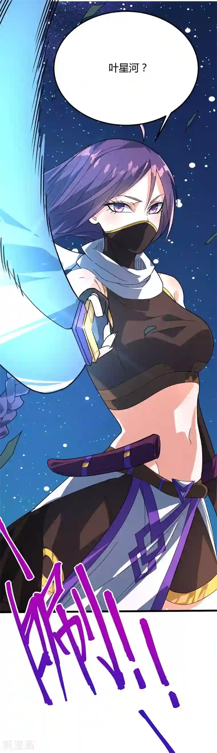 丹武至尊第19话 第二道命魂