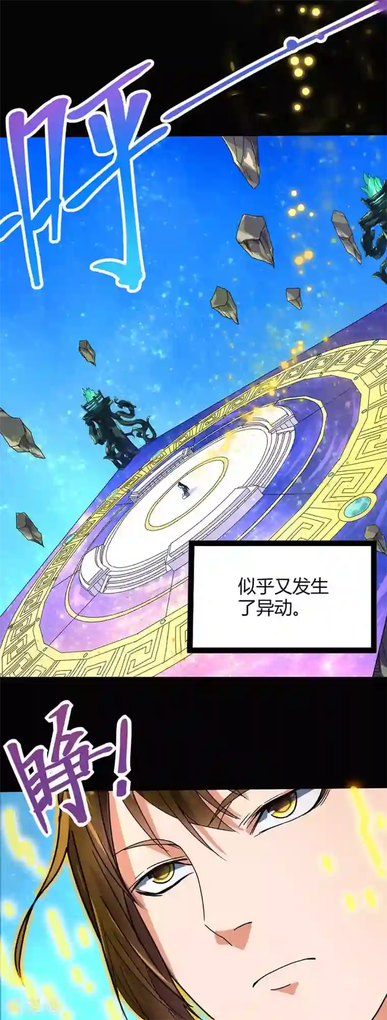 丹武至尊第19话 第二道命魂