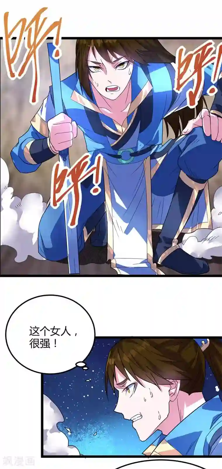 丹武至尊第20话 家人