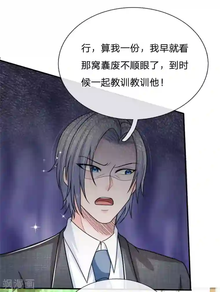 绝顶弃少第49话 有关系在，今天这事准成！