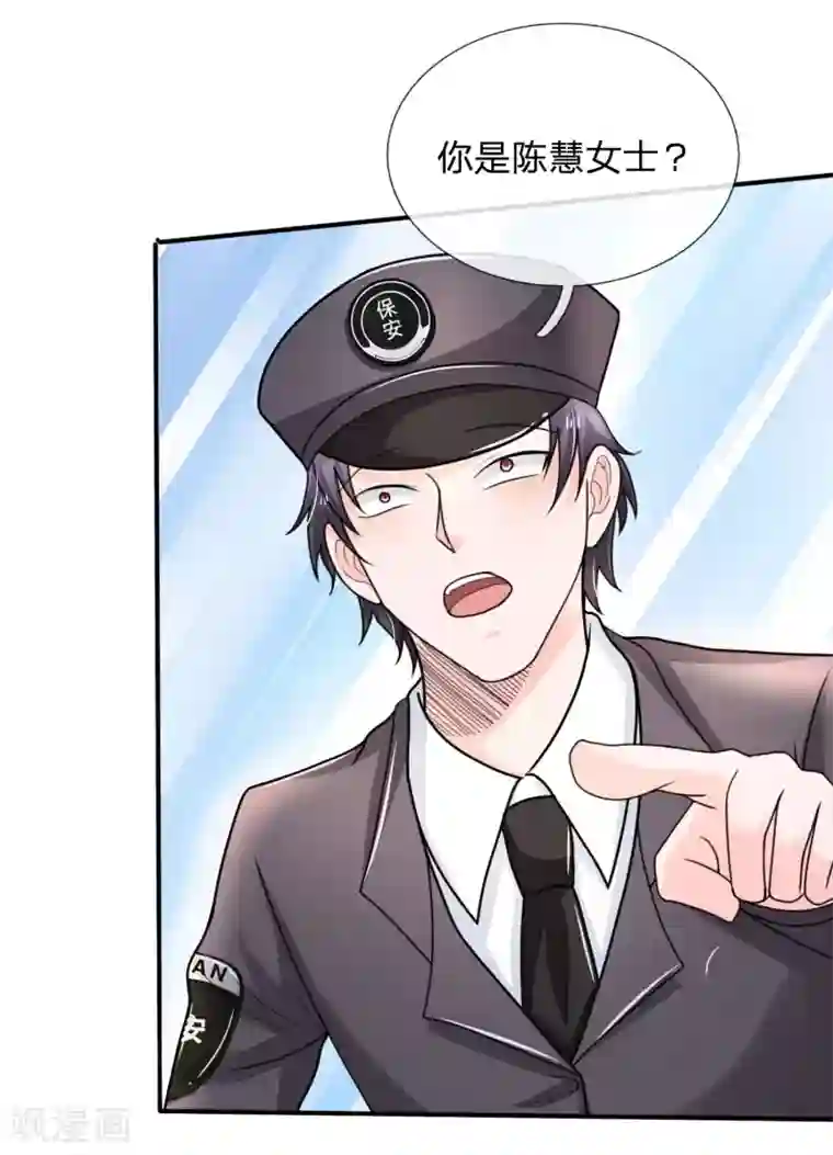 绝顶弃少第49话 有关系在，今天这事准成！