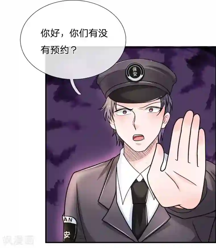 绝顶弃少第49话 有关系在，今天这事准成！