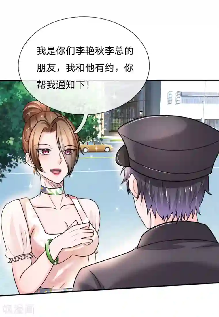 绝顶弃少第49话 有关系在，今天这事准成！
