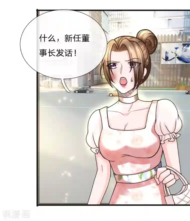 绝顶弃少第50话 人都轰我了能不隆重吗？