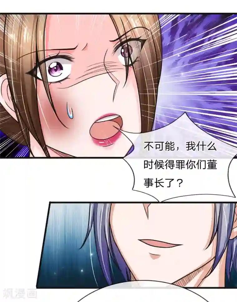 绝顶弃少第50话 人都轰我了能不隆重吗？