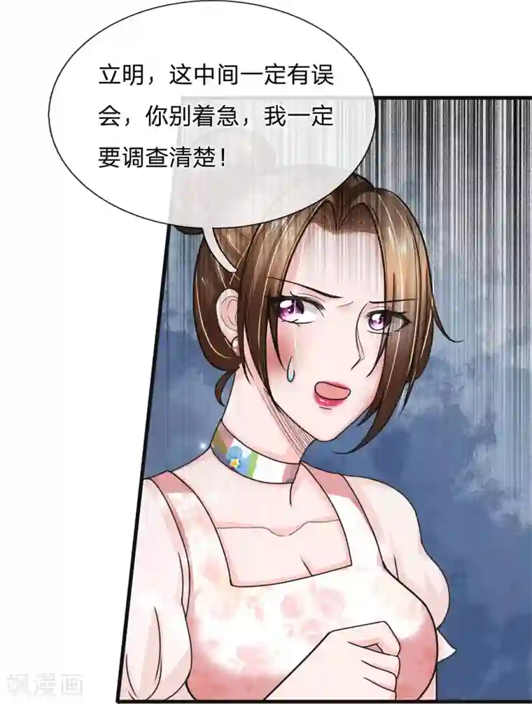 绝顶弃少第50话 人都轰我了能不隆重吗？