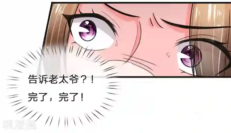 绝顶弃少第50话 人都轰我了能不隆重吗？