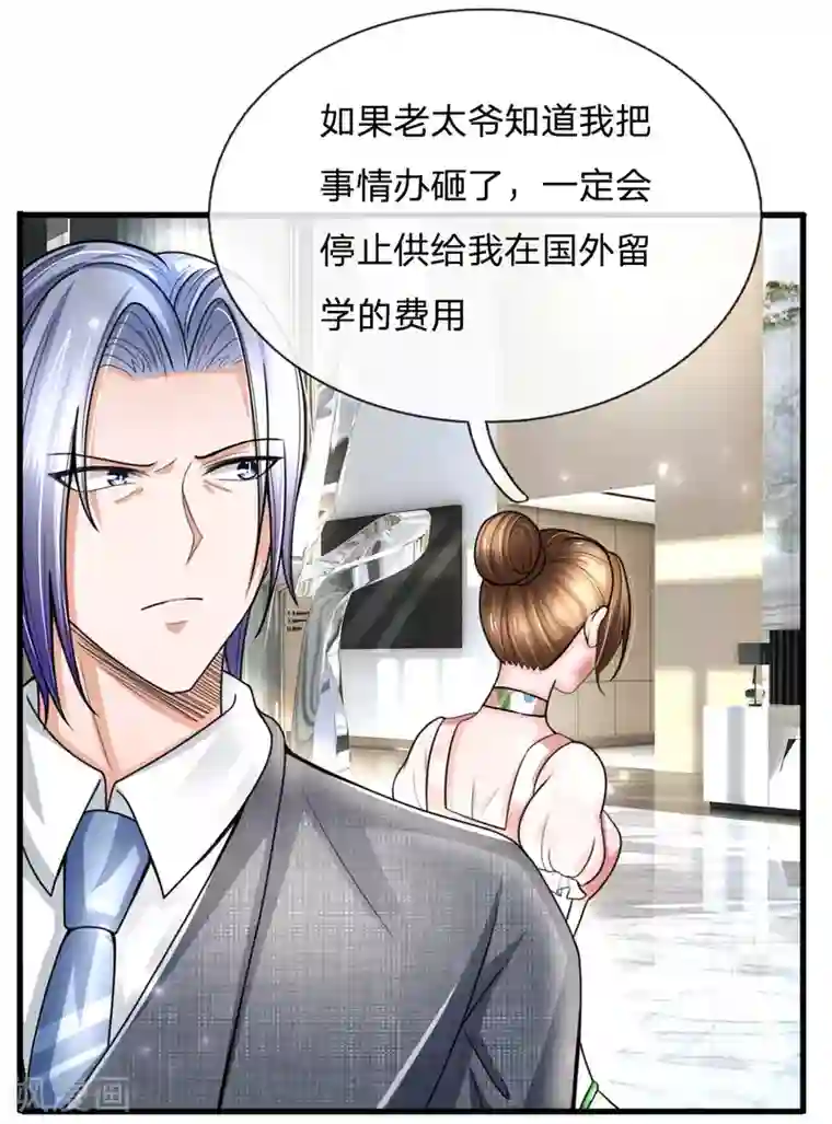 绝顶弃少第50话 人都轰我了能不隆重吗？