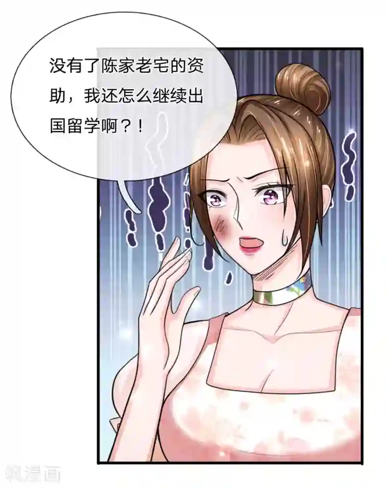 绝顶弃少第50话 人都轰我了能不隆重吗？