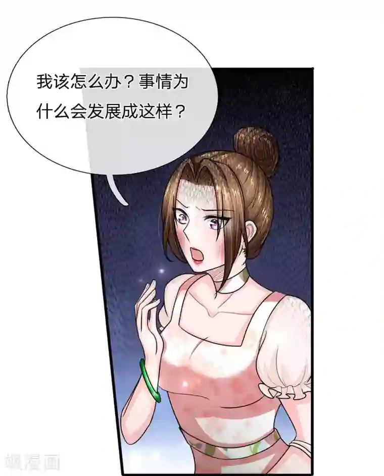 绝顶弃少第50话 人都轰我了能不隆重吗？