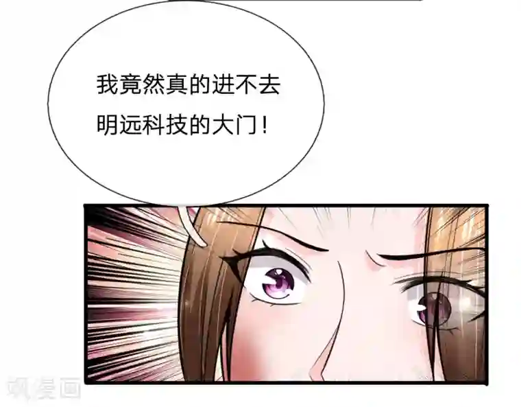 绝顶弃少第50话 人都轰我了能不隆重吗？