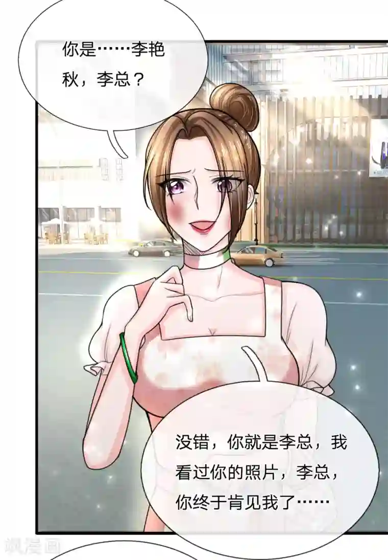 绝顶弃少第50话 人都轰我了能不隆重吗？