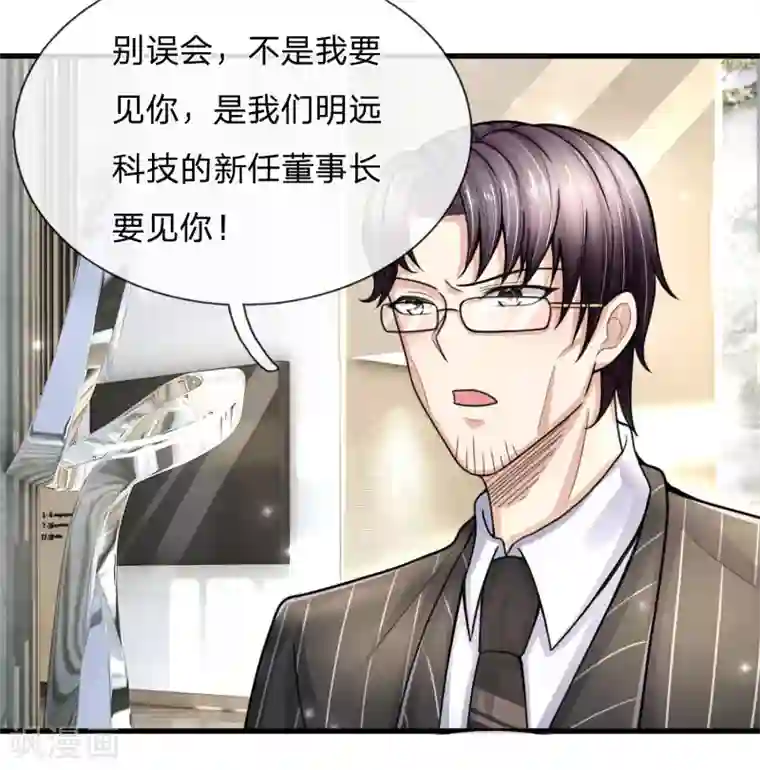 绝顶弃少第50话 人都轰我了能不隆重吗？