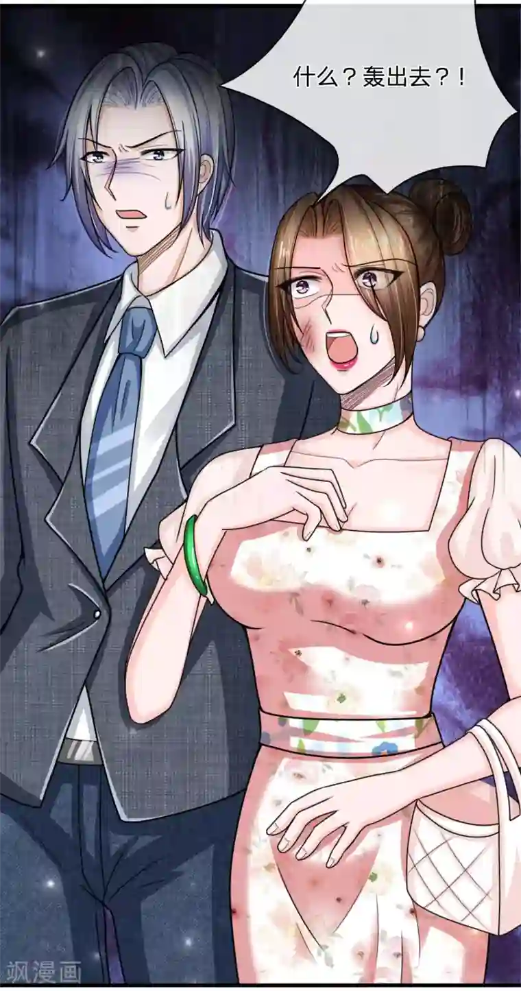 绝顶弃少第50话 人都轰我了能不隆重吗？