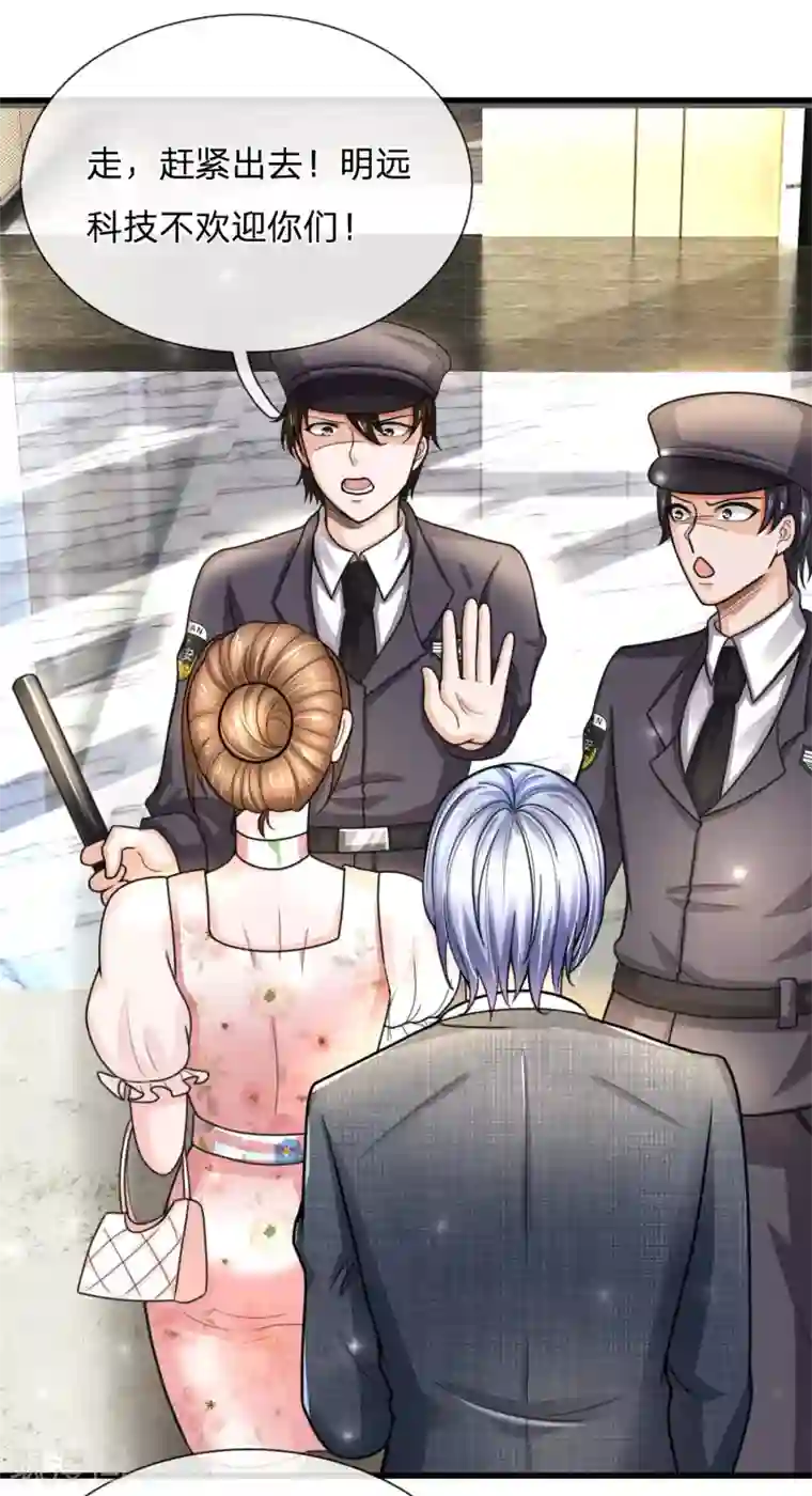 绝顶弃少第50话 人都轰我了能不隆重吗？