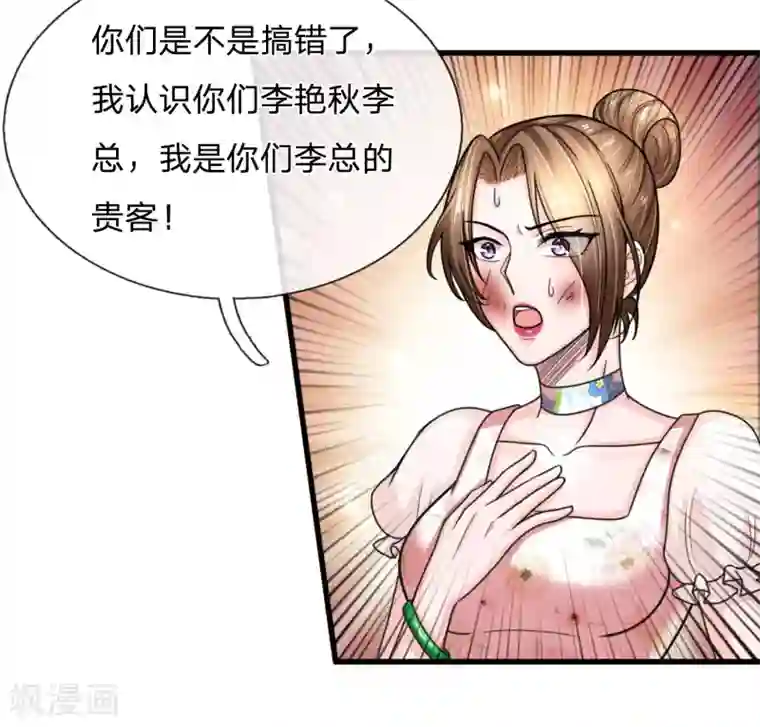 绝顶弃少第50话 人都轰我了能不隆重吗？