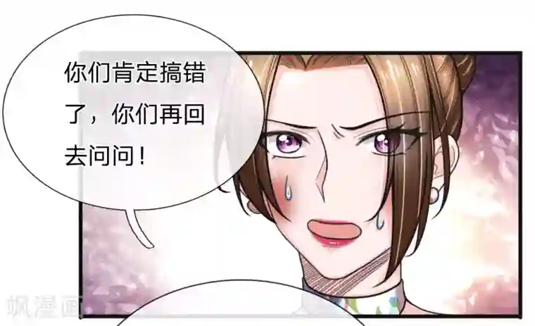 绝顶弃少第50话 人都轰我了能不隆重吗？