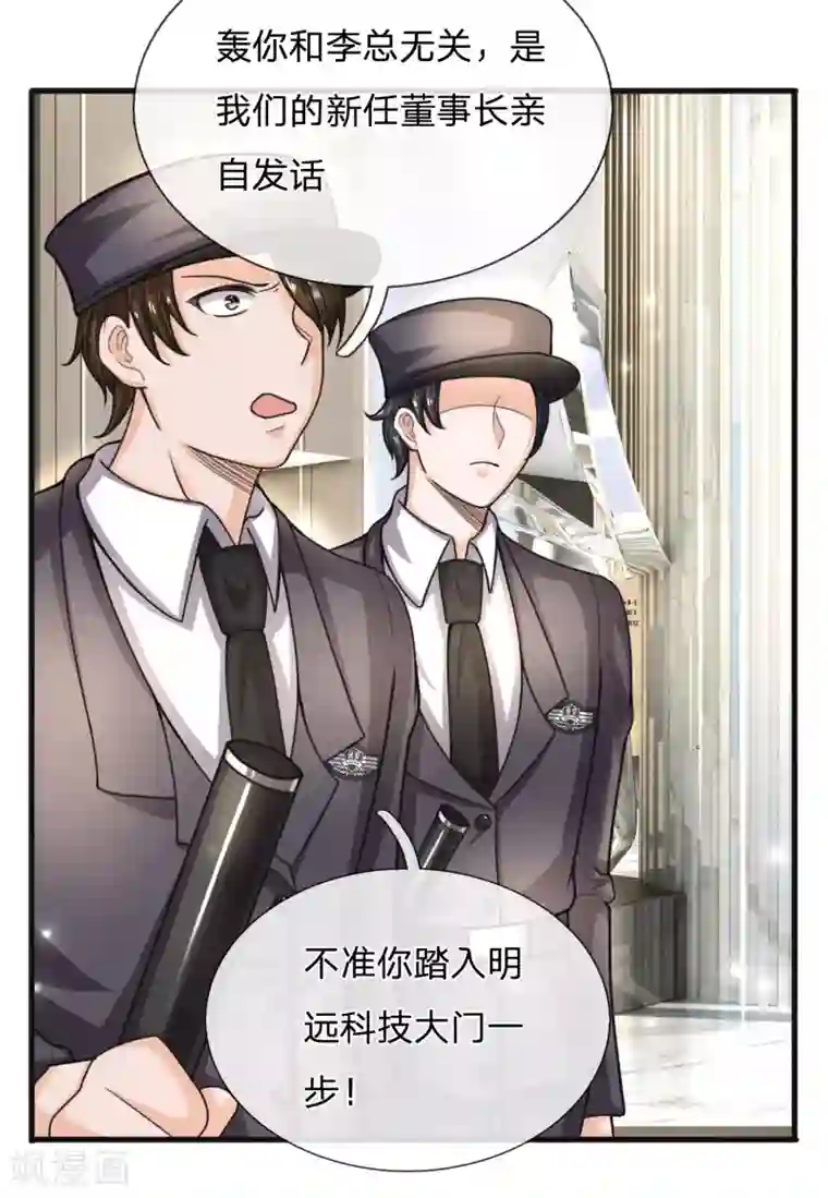 绝顶弃少第50话 人都轰我了能不隆重吗？