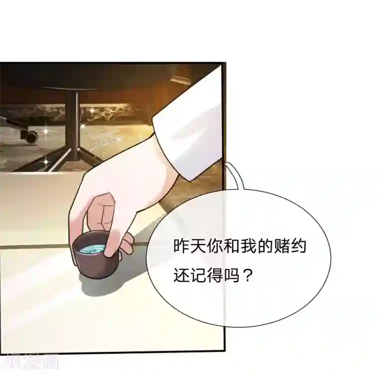 绝顶弃少第51话 董事长终于愿意见我了！