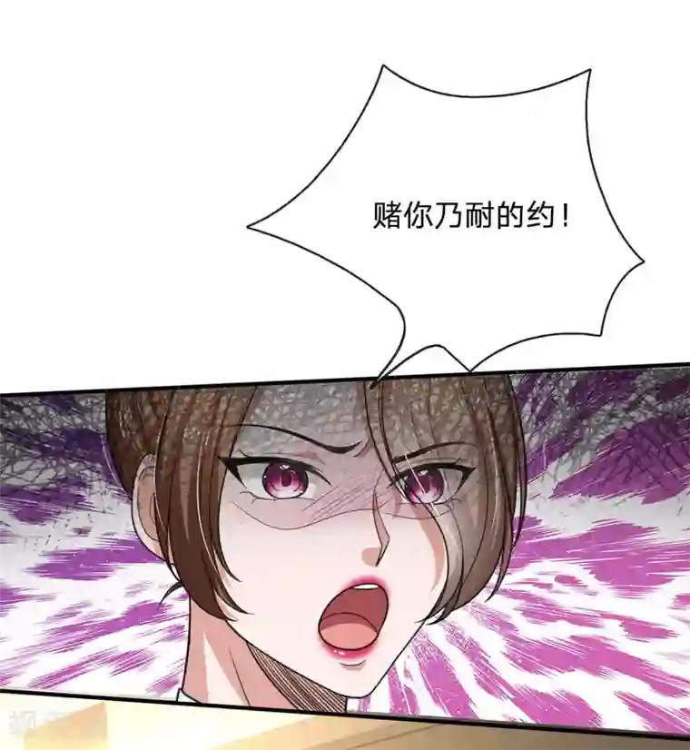 绝顶弃少第51话 董事长终于愿意见我了！
