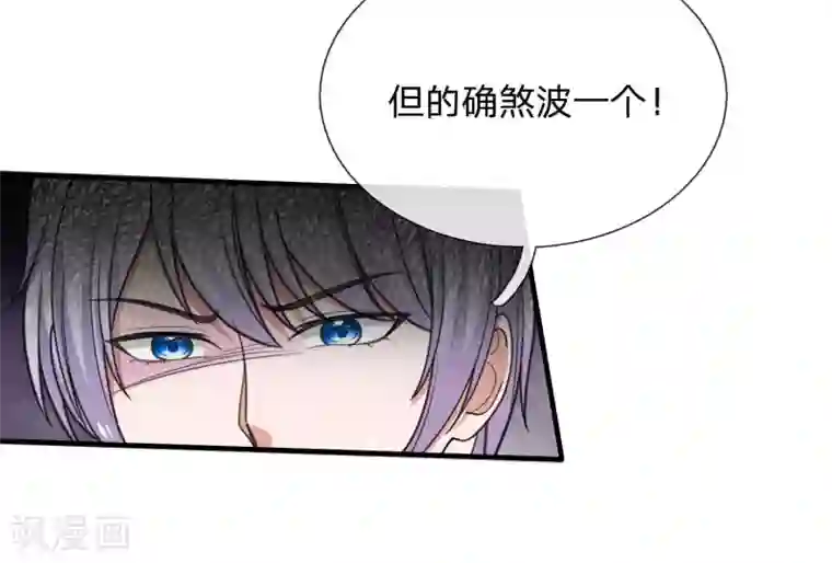 绝顶弃少第51话 董事长终于愿意见我了！
