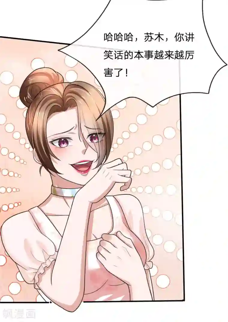 绝顶弃少第51话 董事长终于愿意见我了！