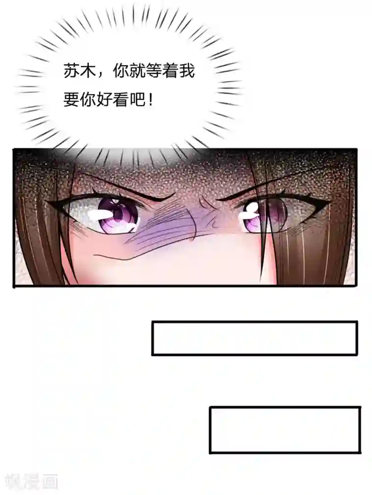 绝顶弃少第51话 董事长终于愿意见我了！